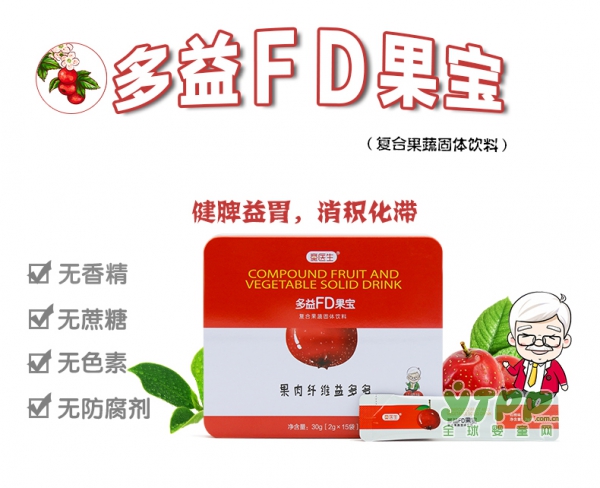 童医生儿童复合果蔬果汁粉    健脾益胃•消积化滞