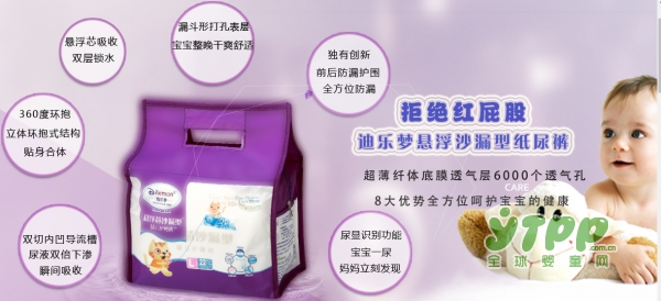 迪乐梦悬浮沙漏型纸尿裤 8大优势全方位呵护宝宝健康