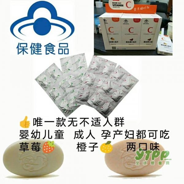 恭贺：无不适应人群的蓝帽维生素C上市了