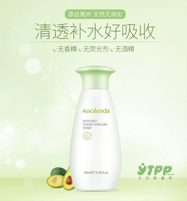 澳兰黛孕妇天然纯补水爽肤水    肌肤补水新体验