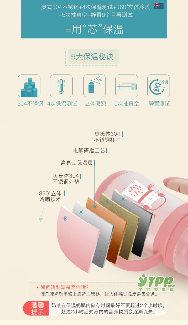 肠胃不好可能跟喝冷奶有关 小袋鼠巴布奶瓶值得信赖