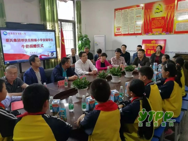 皇氏乳业2018大爱无疆再行动：美丽安岳，爱心四川行