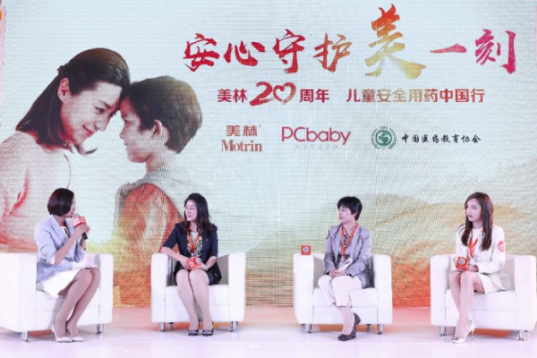 美林20周年  授予儿童安全用药守护者证书