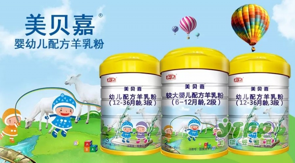 和氏美贝嘉羊奶粉特点  5大卖点引热议