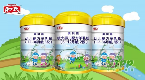 和氏美贝嘉羊奶粉特点  5大卖点引热议