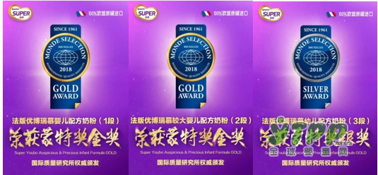 圣元法版优博瑞慕奶粉喜获蒙特奖   2018圣元喜获蒙特奖