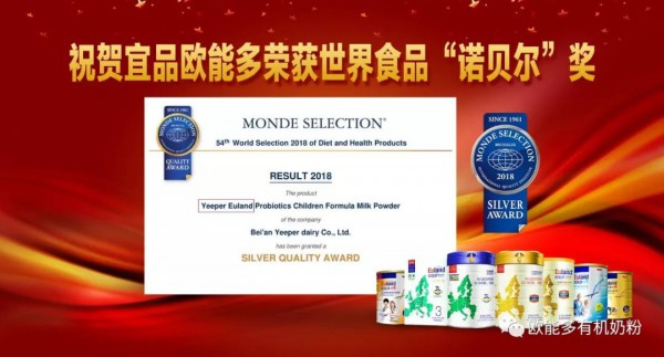 Euland欧能多5月24日西班牙瓦伦西亚,与您一起见证“中国乳品荣耀”