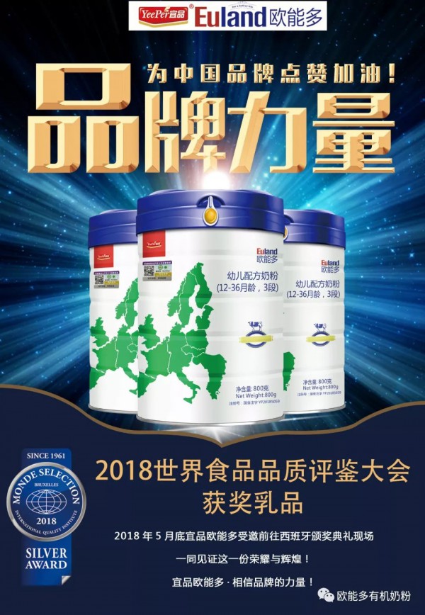Euland欧能多5月24日西班牙瓦伦西亚,与您一起见证“中国乳品荣耀”