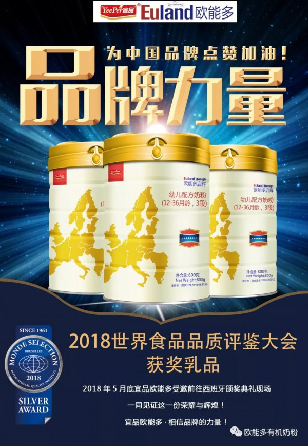 Euland欧能多5月24日西班牙瓦伦西亚,与您一起见证“中国乳品荣耀”