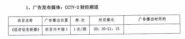 百跃羊乳荣膺“中国乳业品牌”获央视展播