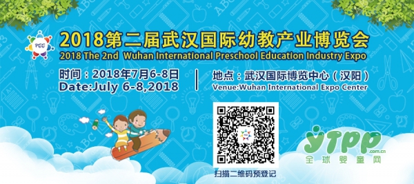 宁波市特力儿童用品有限公司邀您参观2018武汉幼教展