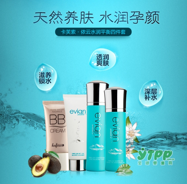 卡芙索孕妇补水保湿护肤套装  天然养肤•水润养颜