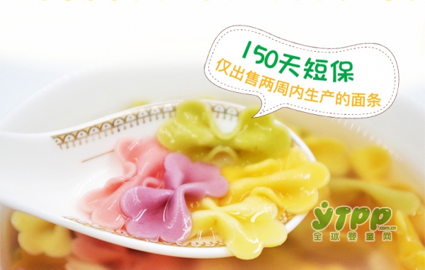 爱婴淘儿童宝宝手工营养蔬菜面    宝宝趣味面条•营养选择