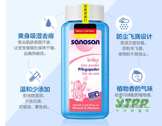 给宝宝夏季肌肤一层干爽的保护 哈罗闪爽身粉安全级保护