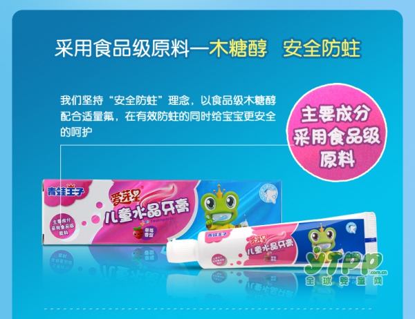 乳牙清洁不干净会怎么样 3岁宝宝用什么牙膏好