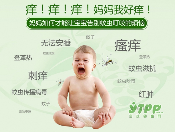 夏季蚊虫叮咬、皮肤瘙痒、红肿？ 宝宝金水驱蚊喷雾一瓶解决