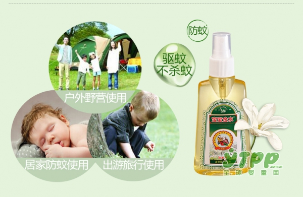夏季蚊虫叮咬、皮肤瘙痒、红肿？ 宝宝金水驱蚊喷雾一瓶解决