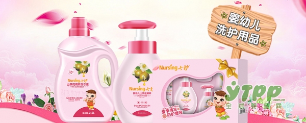 恭贺：七护洗护用品强势入驻全球婴童网