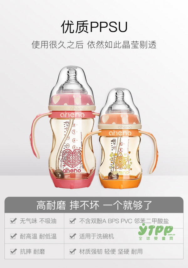 进口奶瓶什么牌子好 德国恩尼诺新生儿ppsu奶瓶怎么样