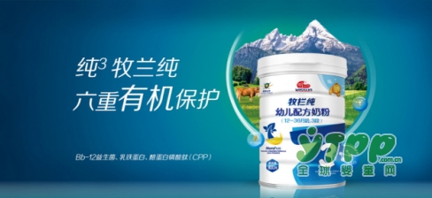有机奶粉哪种好   明一有机牧栏纯配方奶粉欧盟三重认证•荣耀上市