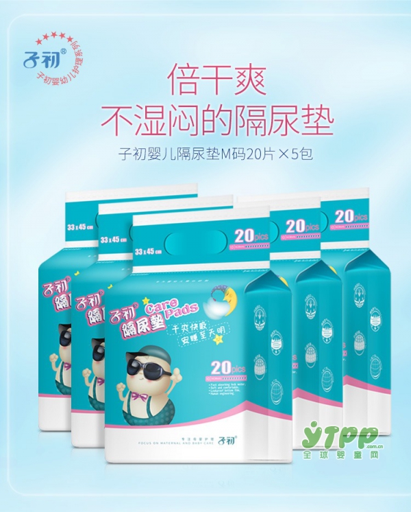 为什么宝宝要使用一次性隔尿垫 宝宝隔尿垫什么牌子好