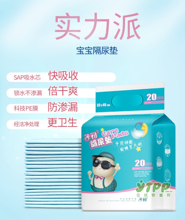 为什么宝宝要使用一次性隔尿垫 宝宝隔尿垫什么牌子好