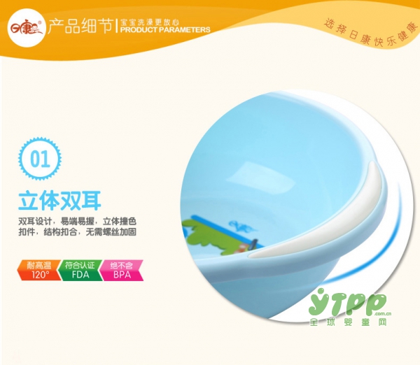 夏日必备 日康婴儿洗脸盆让宝宝的洗浴得到满足