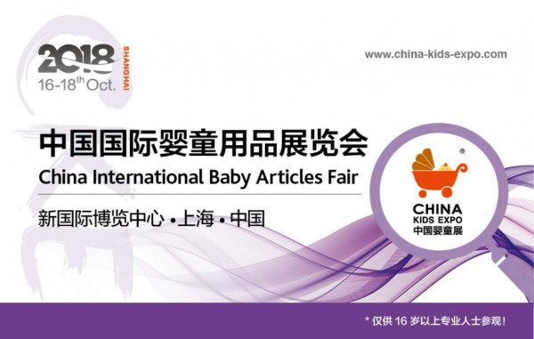 CKE中国婴童展精耕展会业务，推动用品企业高效发展