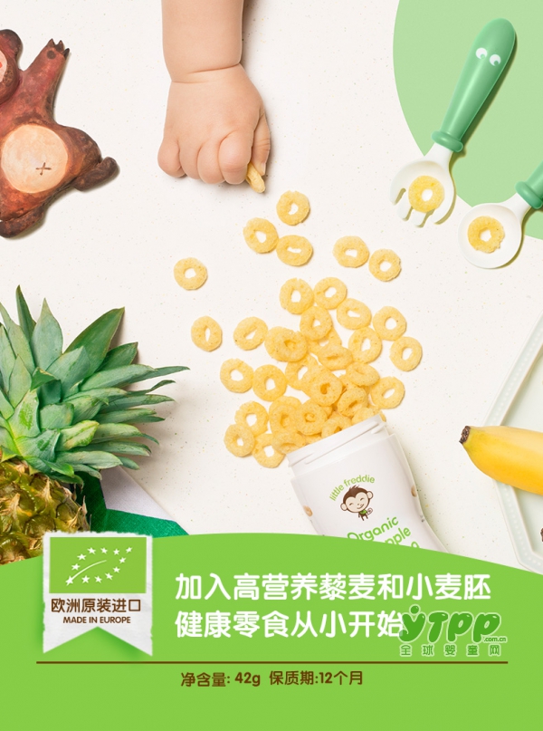 小皮宝宝菠萝香蕉泡芙零食    健康零食从小开始