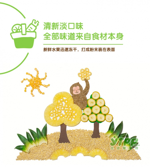 小皮宝宝菠萝香蕉泡芙零食    健康零食从小开始