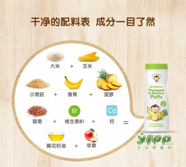 小皮宝宝菠萝香蕉泡芙零食    健康零食从小开始