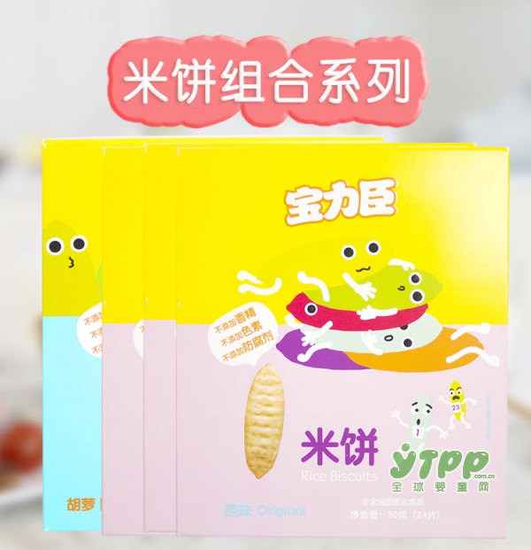宝力臣宝宝米饼组合零食  不太甜却也很好吃