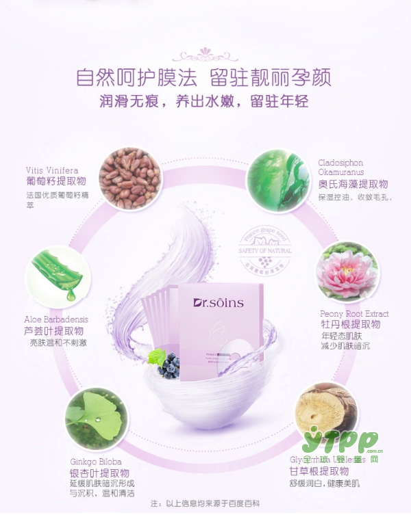 诗丸Dr.soins孕妇天然蚕丝面膜     呵护孕肌年轻肌颜