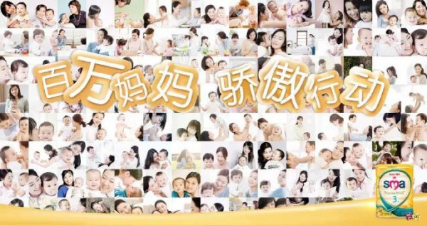 如何打动三四线城市年轻用户  惠氏SMA珍蕴引领社交营销新思路