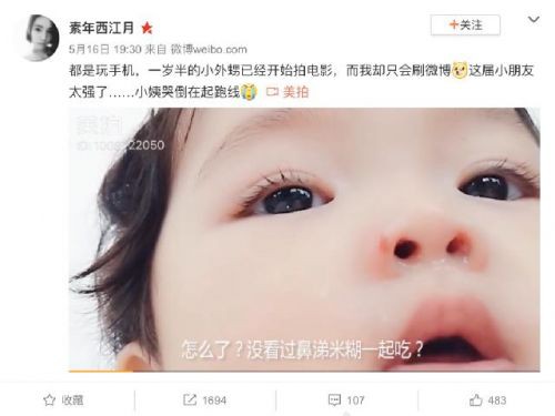 1岁萌娃用美图V6拍出的照片堪称大片 网友:下一个蜷川实花!