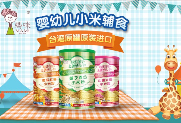 妈咪小米粉系列：完美“全营养碱性食品”  助力宝贝成长