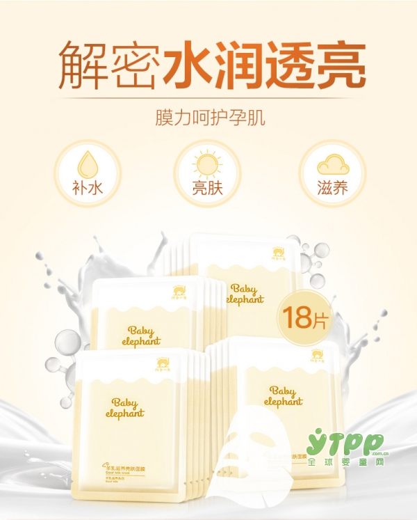 红色小象孕妇纯补水保湿面膜   膜力呵护孕肌•解密肌肤水润透亮