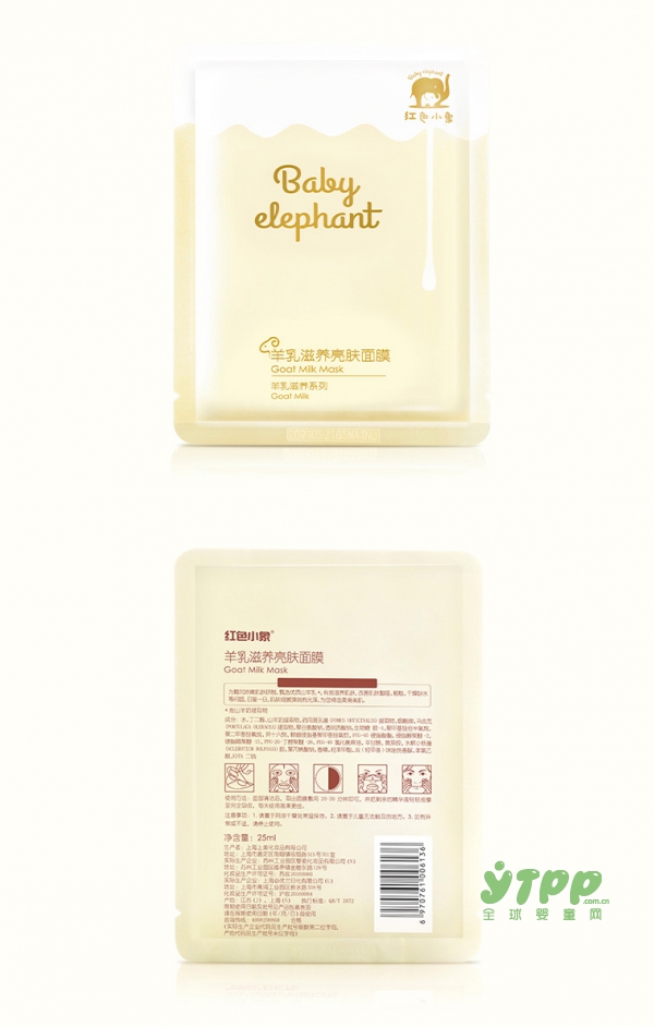 红色小象孕妇纯补水保湿面膜   膜力呵护孕肌•解密肌肤水润透亮
