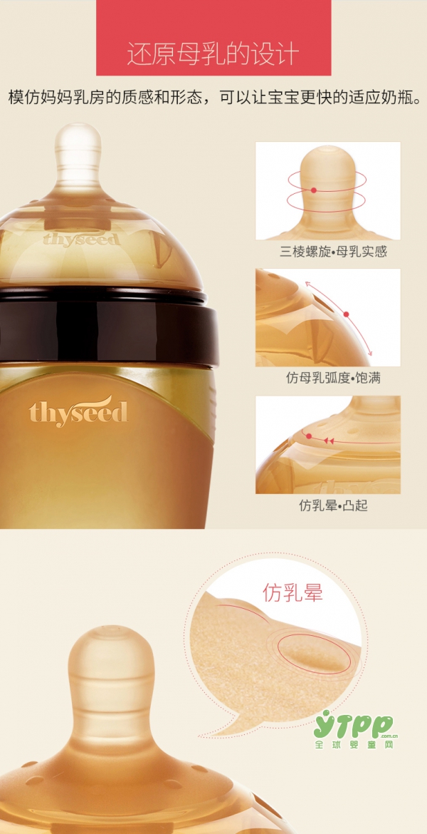 厌奶宝宝不喜欢奶瓶怎么办 世喜奶瓶还原母乳设计让宝宝爱上喝奶