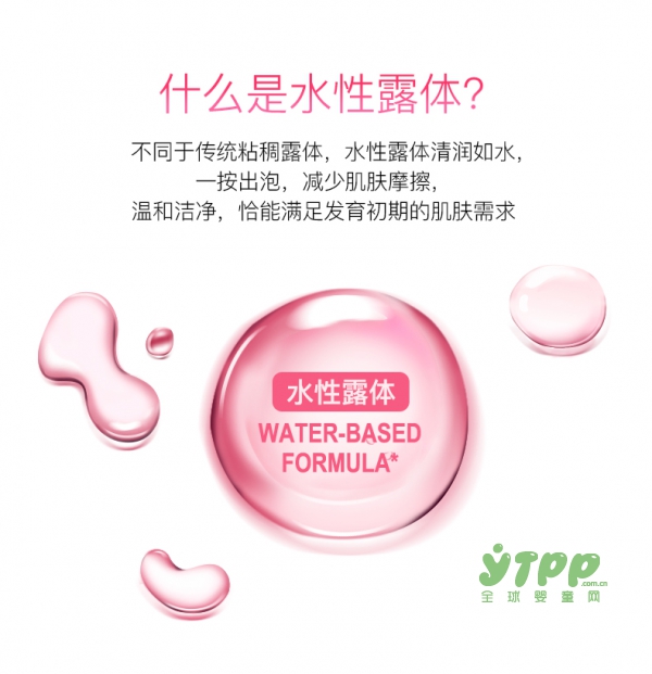什么是水性露体 为什么要选择水性露体婴儿肌沐浴露