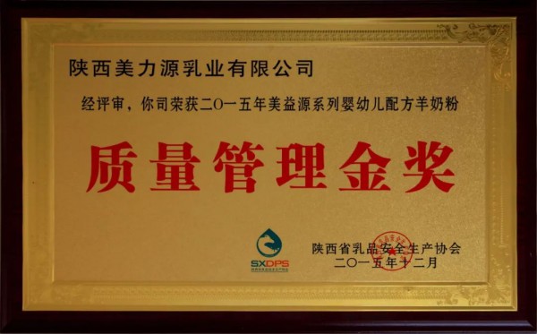 美益源婴幼儿配方羊奶粉最新事件：抽检再次合格