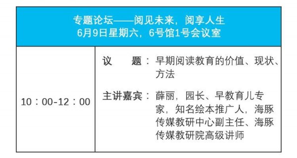 您学习我免费 第九届华南幼教展为您搭建免费的EMBA学习课堂