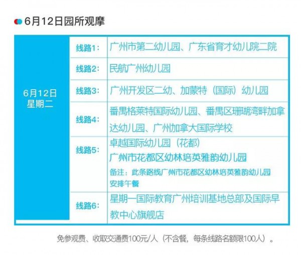 您学习我免费 第九届华南幼教展为您搭建免费的EMBA学习课堂