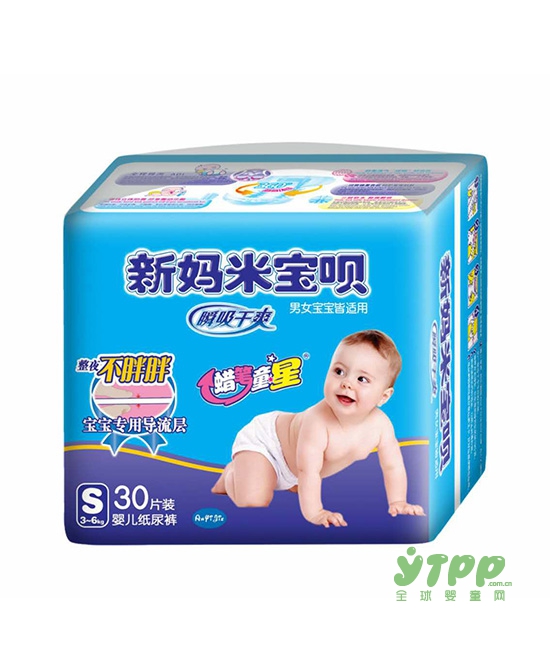 3D亲肤棉柔蜡笔童星纸尿裤  夏季超薄款更适合宝宝