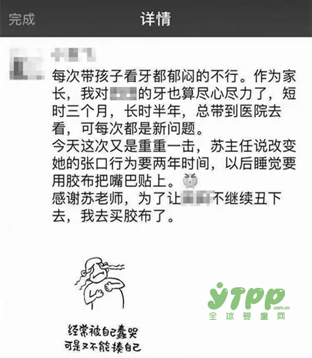 亲妈要用胶布封住9岁女儿的嘴巴   竟然是因为这个原因