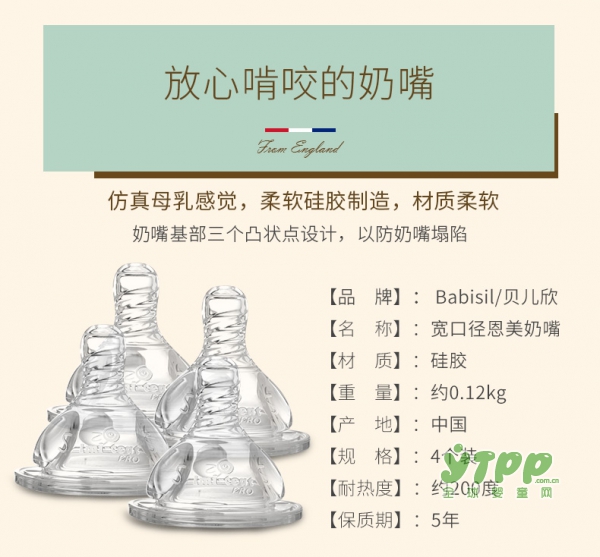 多久给宝宝换一次奶嘴 为宝宝选择多大流量的奶嘴