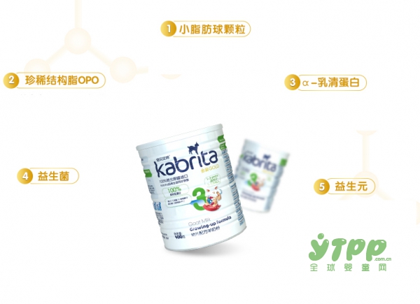kabrita佳贝艾特婴幼儿羊奶粉5大护肠因子