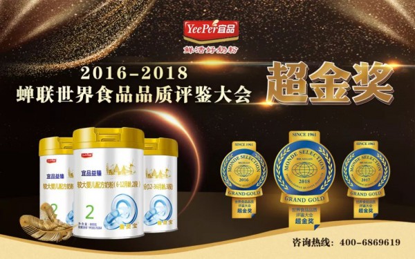 宜品乳业最新事件：中国乳企再创纪录 集团三登世界品质之巅