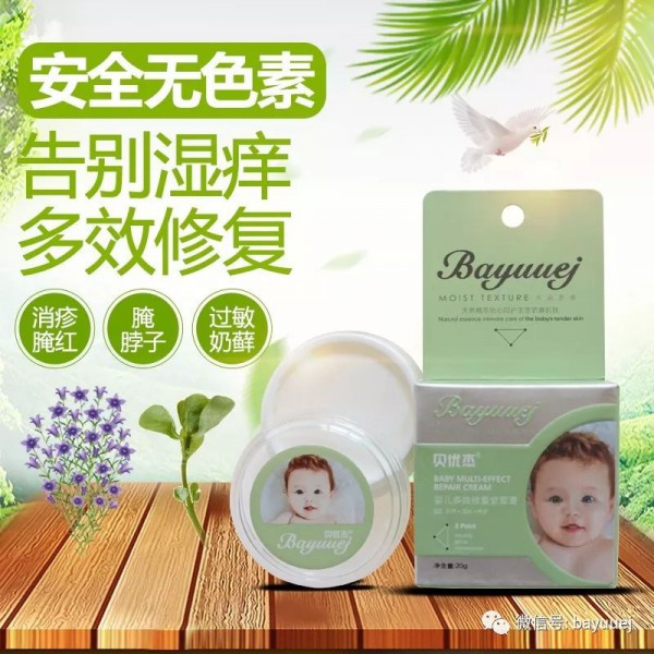 网友咨询：紫草膏为什么是白色的？