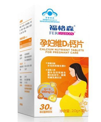 孕妇营养包品牌 孕期补钙选哪款营养包牌子好